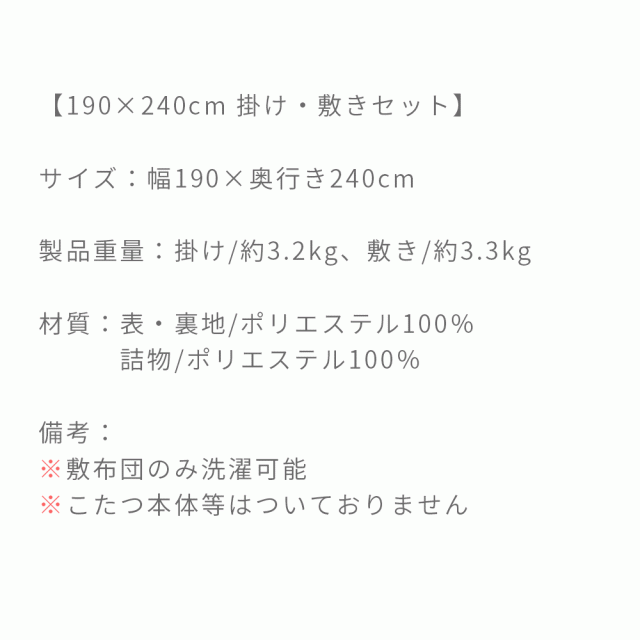 こたつ布団 長方形 セット 薄型 省スペース 北欧 チェック 190 240 こたつ掛け布団 こたつ敷き布団 こたつ あったか サンゴマイヤー マの通販はau Pay マーケット エア リゾーム インテリア