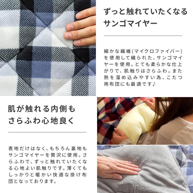 こたつ布団 正方形 こたつ掛け布団 北欧 こたつ 掛け布団 コンパクト コタツ布団 薄掛け 省スペース ふかふか サンゴマイヤー マイクロフの通販はau Pay マーケット エア リゾーム インテリア こたつ布団 正方形 こたつ掛け布団 北欧 こたつ 掛け布団 コンパクト コタツ布団 薄掛け 省スペース ふかふか サンゴマイヤー マイクロフの通販はau Pay マーケット エア リゾーム インテリア