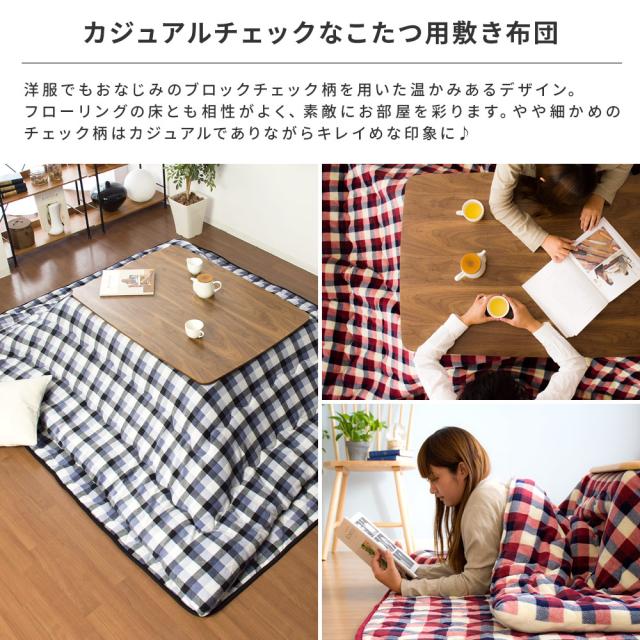 こたつ布団 長方形 こたつ敷き布団 北欧 こたつ 敷き布団 コンパクト コタツ布団 ふかふか あったか キルティング キルト ラグ 洗える サの通販はau Pay マーケット エア リゾーム インテリア