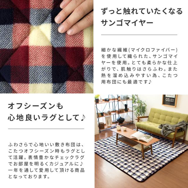 こたつ布団 長方形 こたつ敷き布団 北欧 こたつ 敷き布団 コンパクト コタツ布団 ふかふか あったか キルティング キルト ラグ 洗える サの通販はau Pay マーケット エア リゾーム インテリア