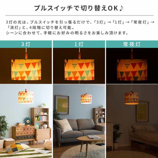 ペンダントライト 3灯 Led 電球対応 子供部屋 照明 天井照明 おしゃれ かわいい 北欧 カラフル ガーランド ダイニング用 食卓用 寝室 照の通販はau Pay マーケット エア リゾーム インテリア