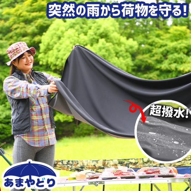 アウトドア 防水 レジャー シート キャンプ キャンプ用品 折りたたみ 折り畳み 大きい テーブル ワゴン チェア テント【LotNo.01】 タープテント アイテム 防水マット レジャーシート マルチシート グランドシート 雨よけ ソロキャンプ バーベキュー 多機能 山 送料無料の通販は 5,502円