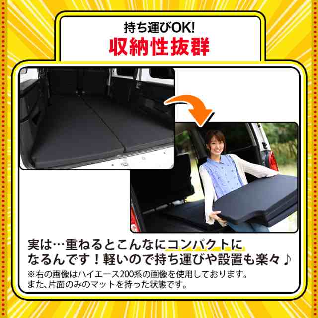 新型 アトレー ハイゼットカーゴ S700V/S710V型 対応の車中泊ベッド