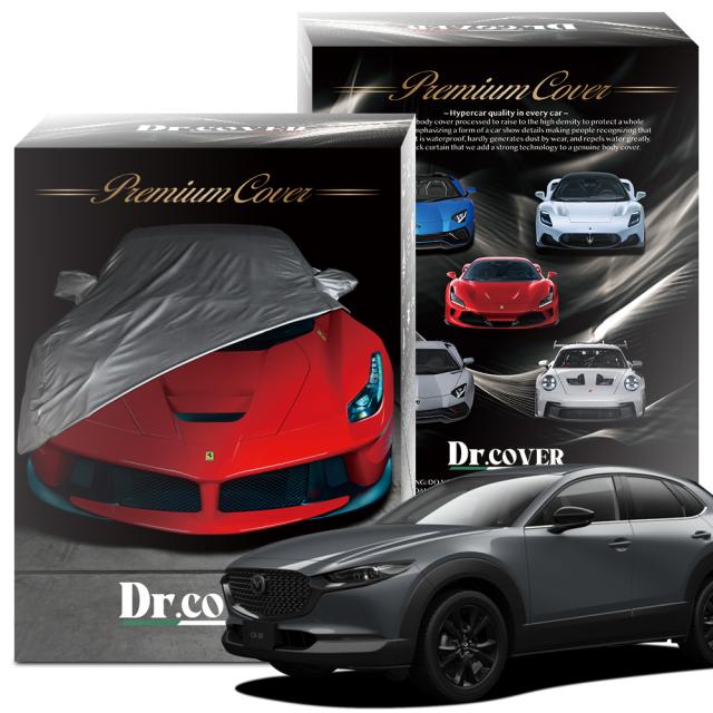 【純正を超えた】 マツダ CX-30 DM 系 XD レトロスポーツエディション 専用 ボディカバー Dr.カバー 裏起毛 ボディーカバー Lot No.01 カーカバー 車体カバー 車 カバー 車用 紫外線 雨 雪 霜 黄砂 花粉 防塵 防水 撥水 傷防止 鳥フン 劣化 ヘッドライト ボンネット 保護