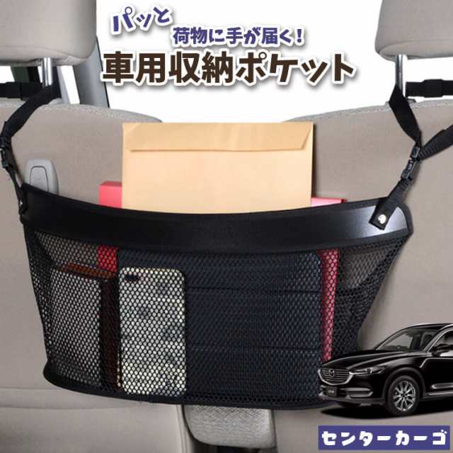 新品 便利グッズ 車 収納ポケット メッシュネット 収納ポケット ネットポケット