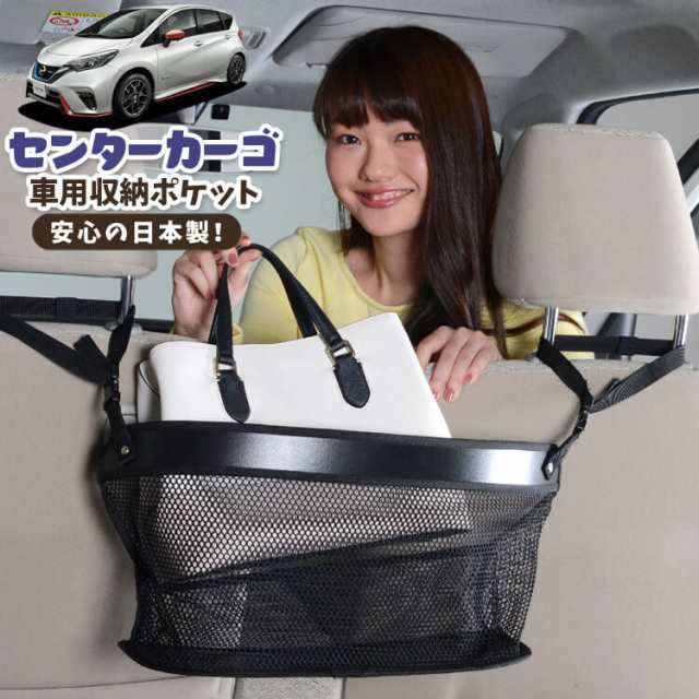 車 収納 バッグ ポケット 多機能 シートバックポケット ネット ノート E12系 e-POWER NOTE 【LotNo.02】 小物入れ 大容量 便利グッズ 運転席 助手席 ミニバン 軽自動車 SUV タブレット ティッシュ スマホ ドリンクホルダー センターカーゴの通販は 5,170円