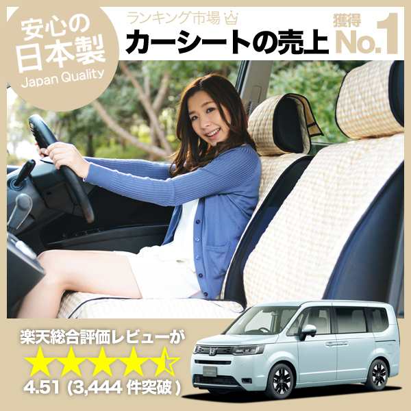 かわいいシートカバー 新型 ステップワゴン RP6/8型 汎用 汚れ防止 かんたん取付 洗濯OK 女子に人気のカー用品 キルティング ベージュ