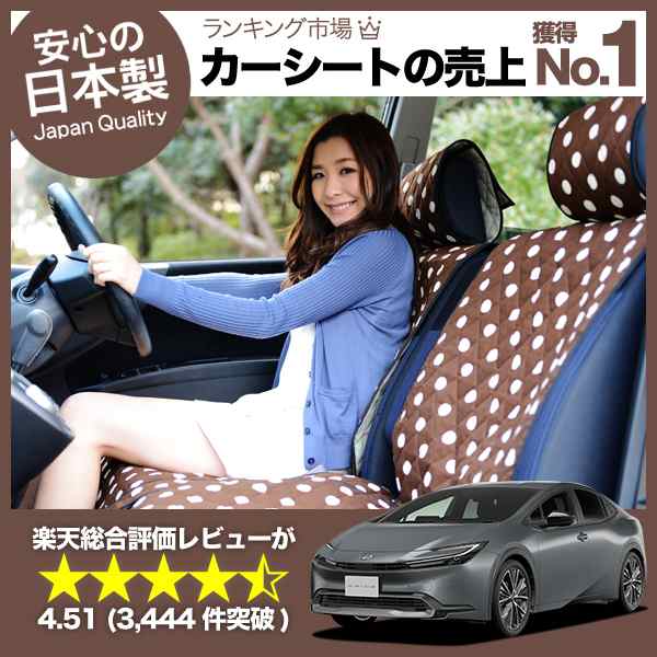 新型プリウス PRIUS６０ シートカバー レガリア クラッツィオ 