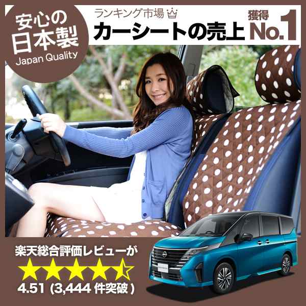 かわいいシートカバー 新型 セレナ C28系 汎用 汚れ防止 かんたん取付 洗濯OK 女子に人気のカー用品 キルティング チョコ