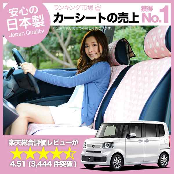 かわいいシートカバー 新型 N-BOX JF5 JF6 型 5 6 系 汎用 汚れ防止 簡単取付 洗濯OK 女子に人気のカー用品 キルティング ピンク