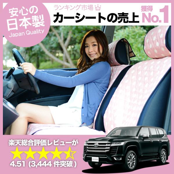 かわいいシートカバー 新型 ランドクルーザー 300系 汎用 汚れ防止 かんたん取付 洗濯OK 女子に人気のカー用品 キルティング ピンクの通販は