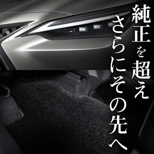 【純正品質】 新型 レクサス NX AZ20型 フロアマット 車 フロア マット ラグマット タイプ A タイプ F 250 350 350h Lot No.03 F SPORT v