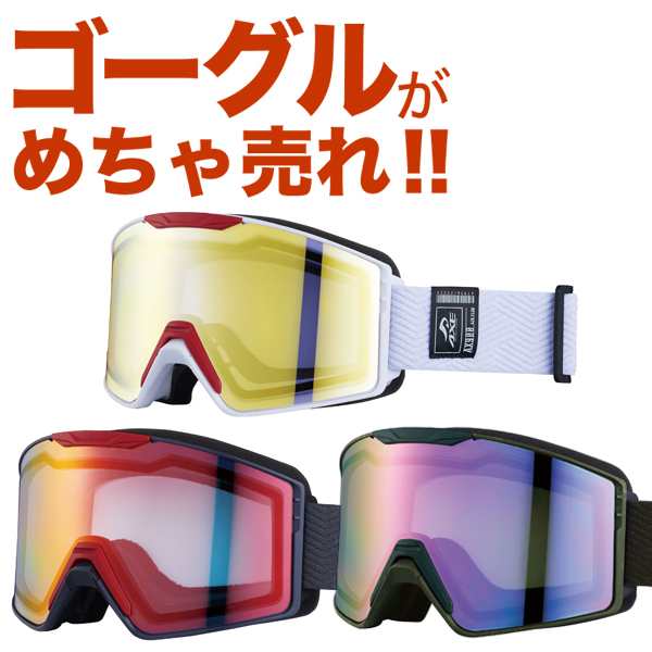 一瞬で曇りを解消 スノーゴーグル UVカット スキー スノボ