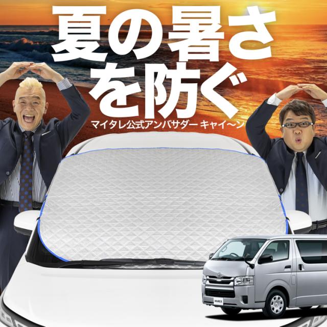 新発売オートフィット ハイエース 200 系 S-GL レジアスエース