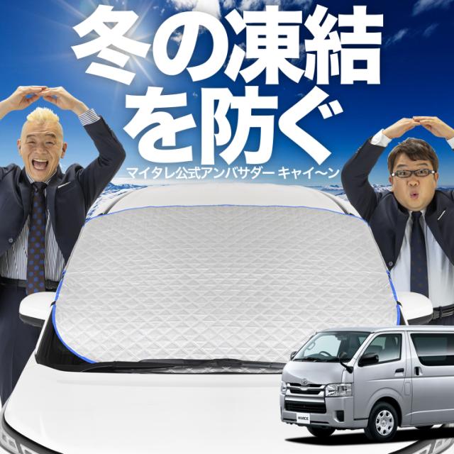 新発売】オートフィット ハイエース 200 系 S-GL レジアスエース 
