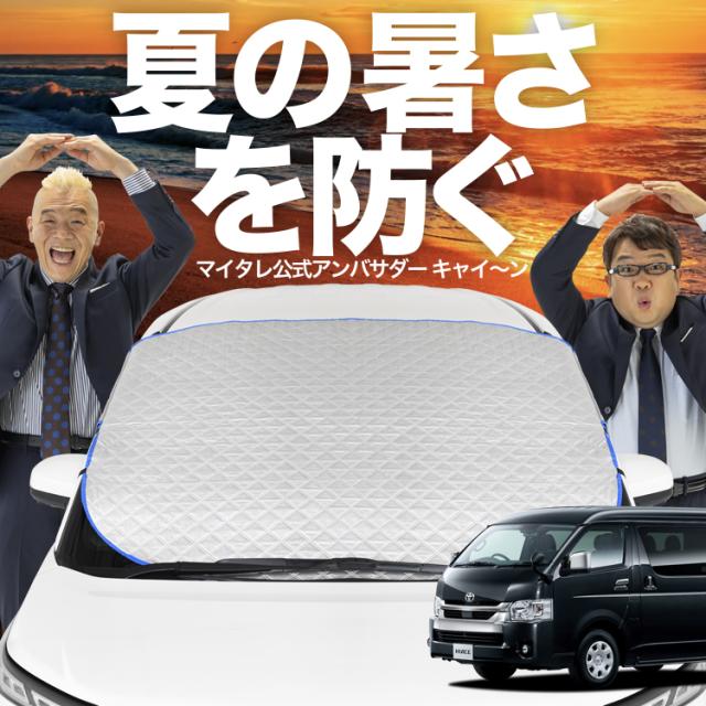 新発売】オートフィット ハイエース 200 系 ワイド ワゴンGL フロント 