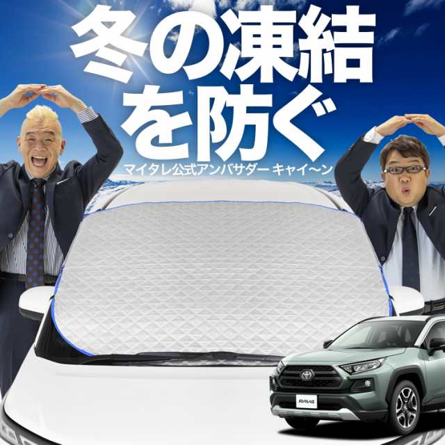 新発売】極上フィット 新型 RAV4 50系 MXAA50 AXAH50 フロントガラス