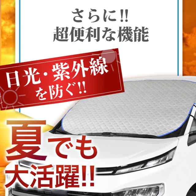 新発売】極上フィット 新型 ノア 90系 ヴォクシー 90系 ZWR90W ZWR95W フロントガラス 凍結防止 カバー LotNo.01 凍結防止  シート フロの通販はau PAY マーケット - アトマイズ | au PAY マーケット－通販サイト