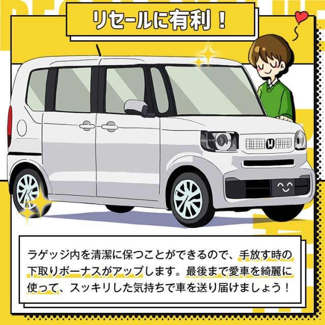新型 N-BOX JF5 型 JF6 型 ラゲッジマット トランクマット フロアマット 撥水 日本製 アウトドア キャンプ 車中泊 Lot No.01 車用品 どろんこマット ペット ラゲージマット カバー 汚れ防止_9