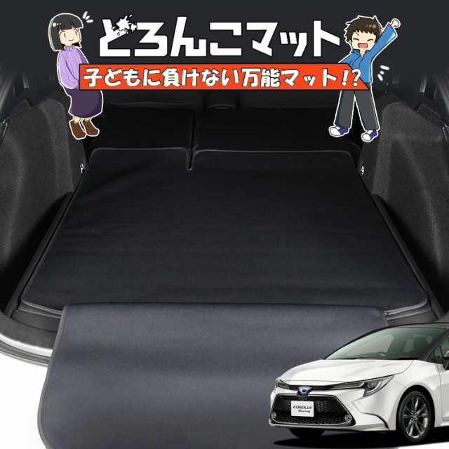 カローラツーリング 210系 ラゲッジマット トランクマット フロアマット 撥水 日本製 アウトドア キャンプ 車中泊 Lot No.05 車用品  どろの通販はau PAY マーケット アトマイズ au PAY マーケット－通販サイト