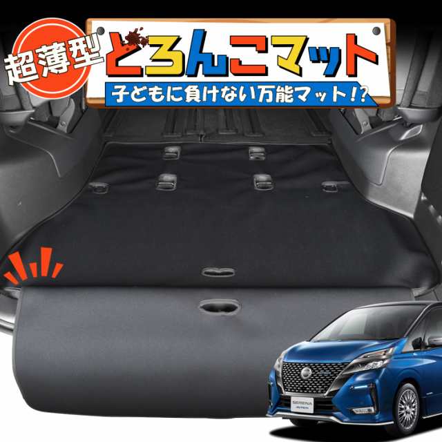 セレナ c27系 e-POWER ハイウェスター ラゲッジマット トランクマット フロアマット 撥水 日本製 アウトドア キャンプ 車中泊 Lot  No.02 ｜au PAY マーケット