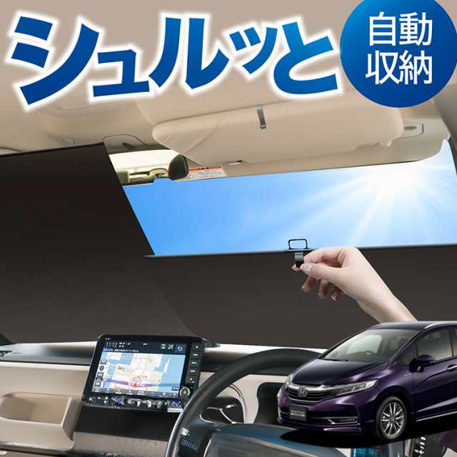 ロール サンシェード ロール式 サンシェード フィットシャトル
