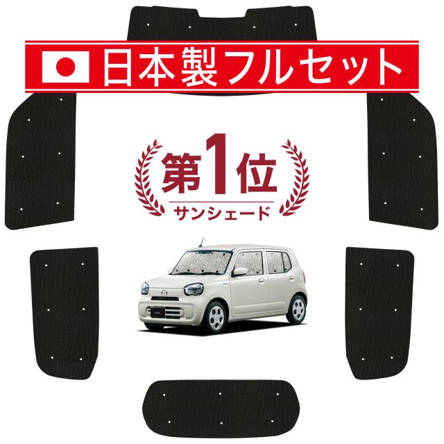 【国産/1台フルセット】【吸盤＋1個】 キャロル HB37S/97S型 カーテン サンシェード 車中泊 グッズ シームレス ライト シームレスサンシェード GL HYBRID GS HYBRID GX 車用カーテン カーフィルム カーシェード サイド カーテン セット フロント カーテン セット 日除け 専用