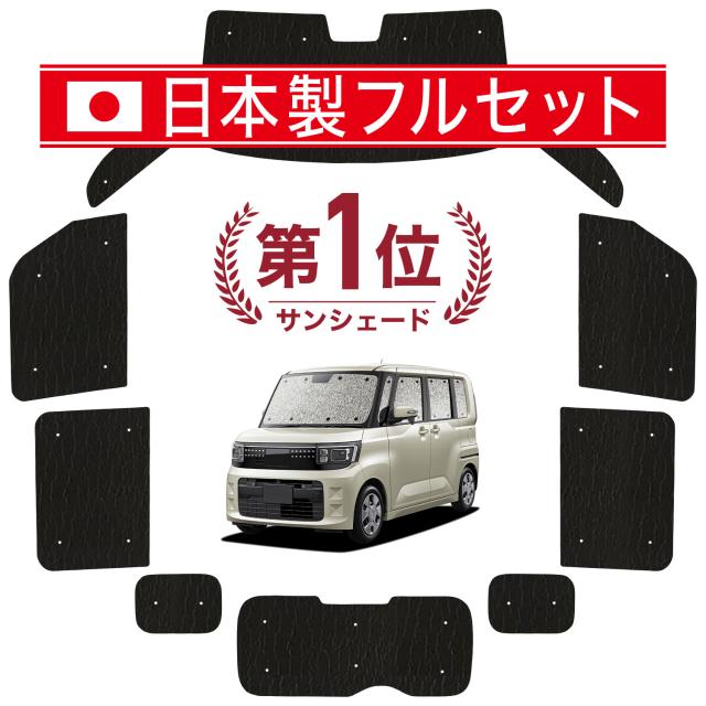 国産/1台フルセット】 新型 eKスペース BA 系 BA1A 系 BA5A 系
