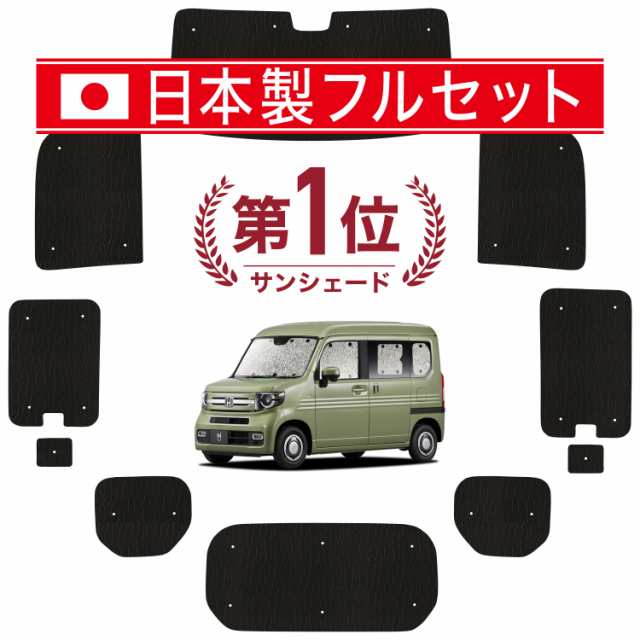 フルセット 日本製 タフト LA900 910S型 サンシェード 車用 カーテン シームレスサンシェード 車中泊 カーフィルム フルセット - 3