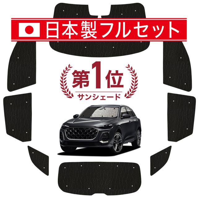 【国産/1台フルセット】【吸盤＋4個】 新型 アウディ Q5 GU 型 カーテン サンシェード 車中泊 グッズ シームレス ライト シームレスサンシェード 車用カーテン カーフィルム カーシェード サイド カーテン セット フロント カーテン セット 日除け 専用