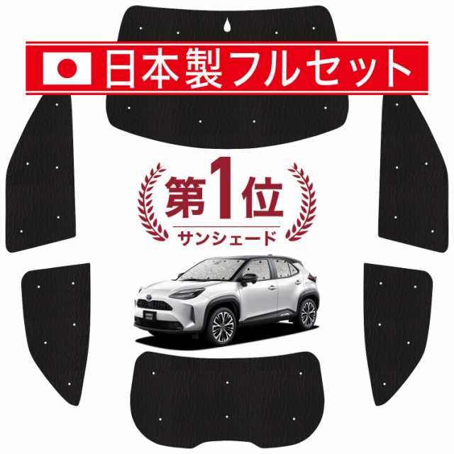 トヨタ ヤリス クロス Yaris Cross MXP 善 B15 サンバイザーポケット 小物など収納可能 サン