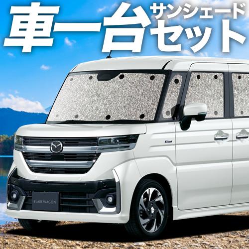 【吸盤＋3個】 高性質の日本製！ 新型 太陽面爆発手押し車 MM54S 型 MM94S 型 窓掛け不必要 シームレスサンシェード フルセット 車中泊 カスタム 室内装飾 お洒落