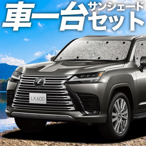 【吸盤＋2個】 高品質の日本製！ 新型 レクサス LX 600 LX 700h LX 300 系 VJA310W 型 VJH310W 型 カーテン不要 シームレスサンシェード フルセット 車中泊 カスタム 内装 ドレスアップ