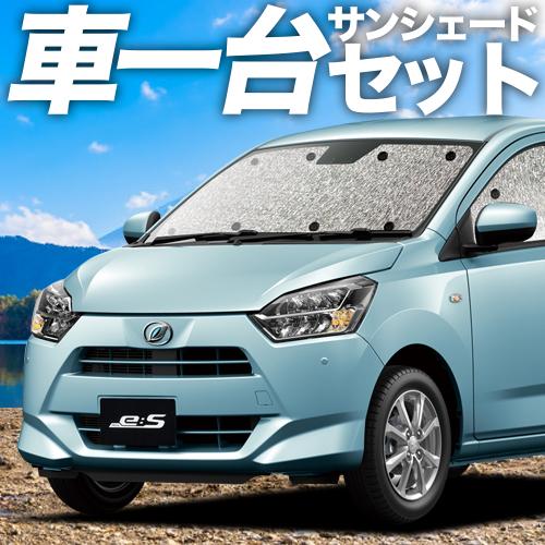 【吸盤＋4個】 高性質の日本製！ ミライース 天使の都市350/360S系 窓掛け不必要 シームレスサンシェード フルセット 車中泊 カスタム 室内装飾 お洒落