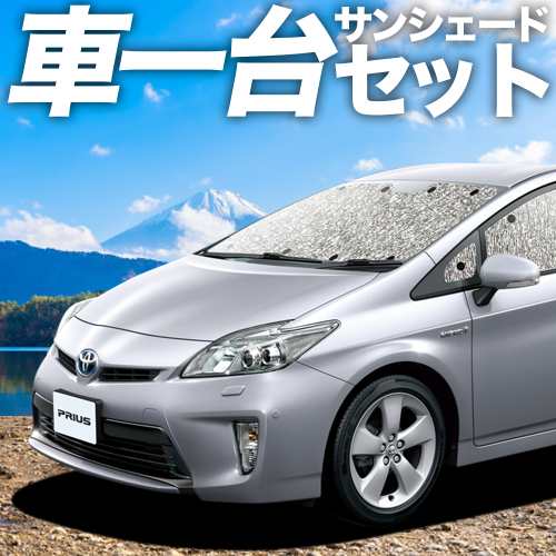 トヨタ プリウス 30系 フロントサンシェード PRIUS 30系 日よけ シェ