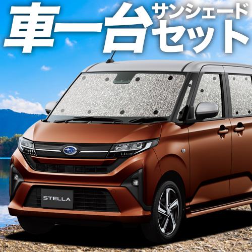 【吸盤＋3個】 新型 中心柱 天使の都市850F 型 天使の都市860F 型 L G Z ZS 窓掛け不必要 シームレスサンシェード フルセット 車中泊 カスタム お洒落