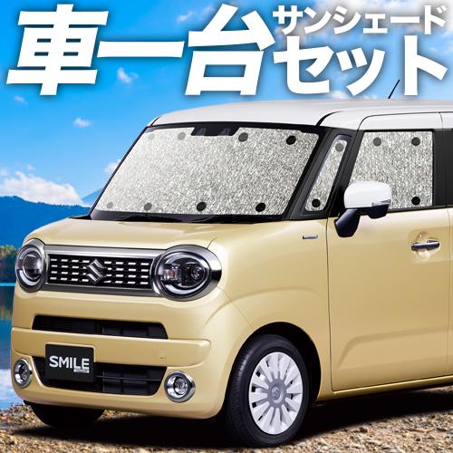 【吸盤＋3個】 日本製！ 手押し車 R 含み笑い MX81S 型 MX91S 型 窓掛け不必要 シームレスサンシェード フルセット 車中泊 カスタム お洒落