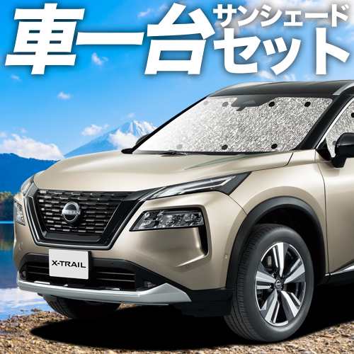 高品質の日本製！ 新型 エクストレイル T33系 カーテン不要 シームレスサンシェード フルセット 車中泊 カスタム 内装 ドレスアップ