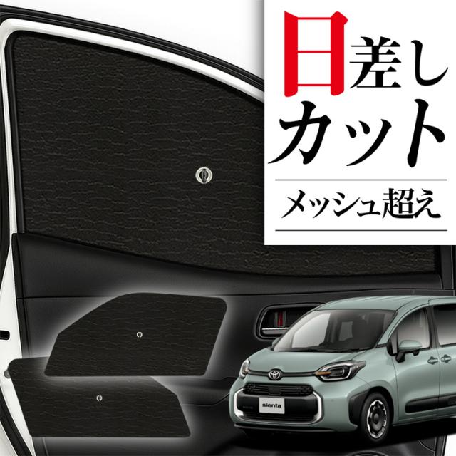 サンシェード 車 フロント 傘 に最適 サイド サンシェード