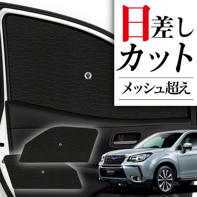サンシェード 車 フロント 傘 に最適 サイド サンシェード 