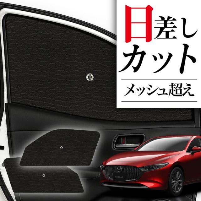 サンシェード 車 フロント 傘 に最適 サイド サンシェード