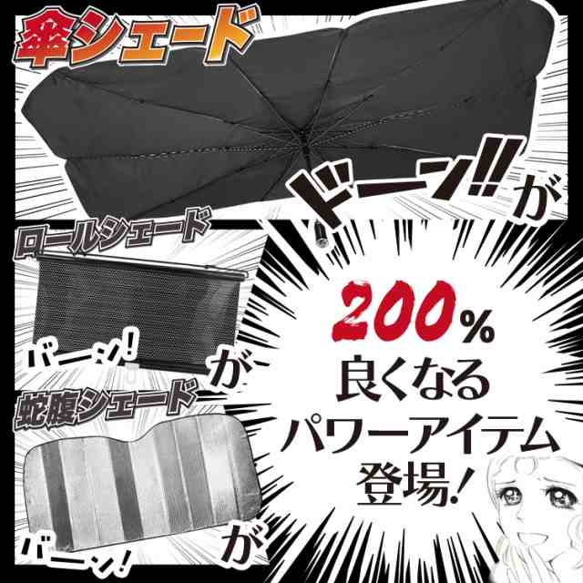 サンシェード 車 フロント 傘 に最適 サイド サンシェード！ 新型 タント LA650S/660S系 カスタム Lot No.05 傘式 傘型  ロールシェード の通販はau PAY マーケット - アトマイズ