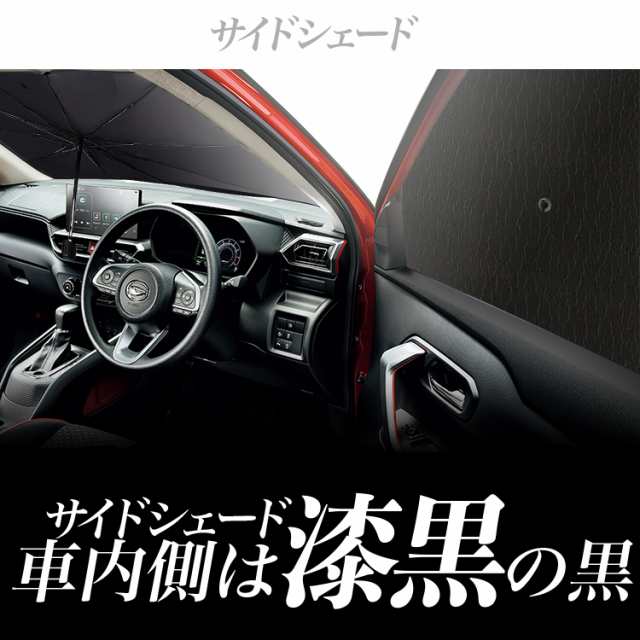 サンシェード 車 フロント 傘 に最適 サイド サンシェード！ カローラ