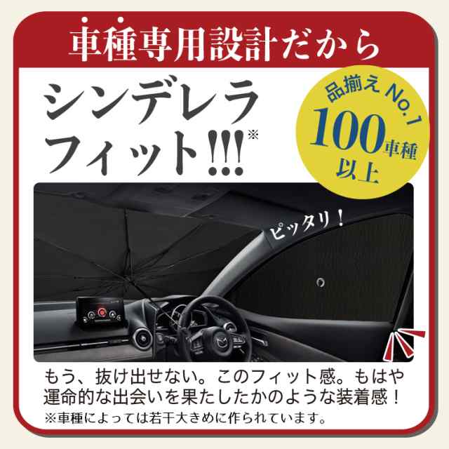 サンシェード 車 フロント 傘 に最適 サイド サンシェード！ ノア ヴォクシー 80系 ZWR80 ZRR85 Lot No.04 傘式 傘型  ロールシェード 汎の通販はau PAY マーケット アトマイズ au PAY マーケット－通販サイト