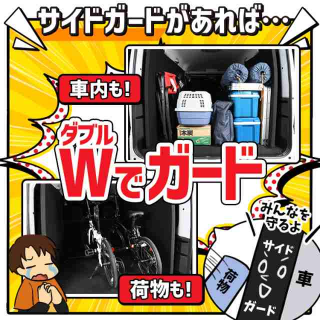 新型 アトレー ハイゼットカーゴ S700V/S710V トランク ラゲッジ