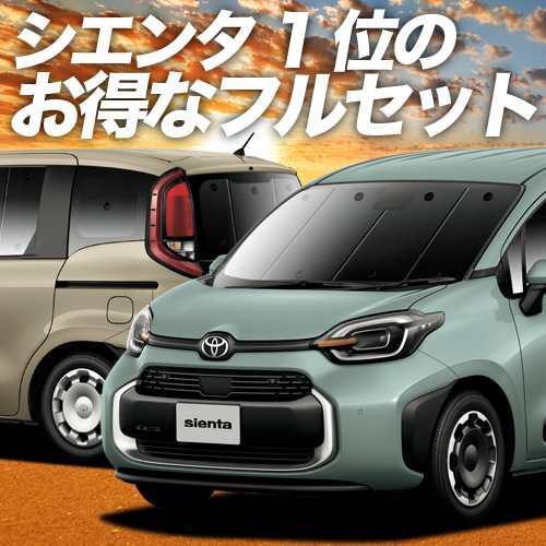 トヨタ　シエンタ　サンプリングカー