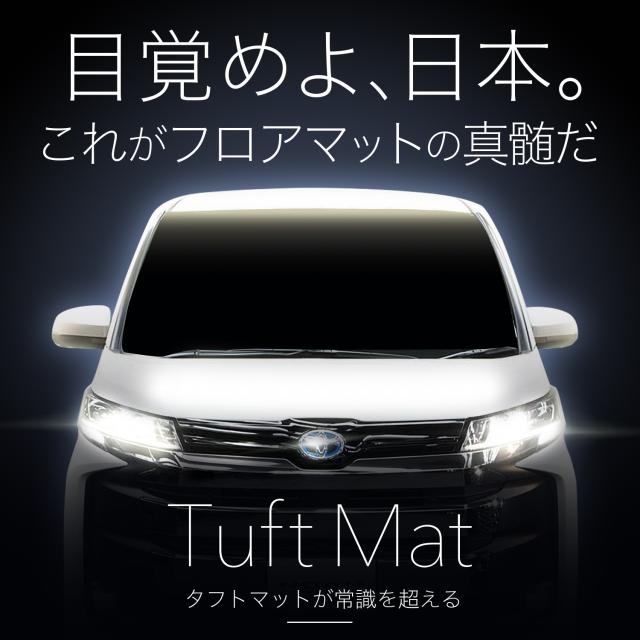 【純正品質】 新型 サンバー バン S700B 型 S710B 型 フロアマット タフトマット 車 フロア マット ラグマット 運転席 助手席 後部座席 全席 VB VBクリーン トランスポーター VC VCターボ ブラック 高級 厚地 汚れ 日本製 内装 車用品 Lot No.03_4