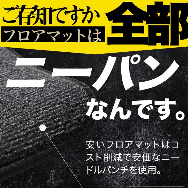 【純正品質】 新型 セレナ C28 系 フロアマット タフトマット 車 フロア マット ラグマット 運転席 助手席 後部座席 全席 7人乗り 8人乗り ブラック 高級 厚地 汚れ 日本製 内装 車用品 ガソリン ハイブリッド e-POWER Lot No.01_4
