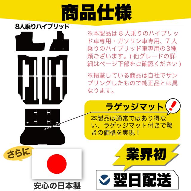 【純正品質】 新型 セレナ C28 系 フロアマット タフトマット 車 フロア マット ラグマット 運転席 助手席 後部座席 全席 7人乗り 8人乗り ブラック 高級 厚地 汚れ 日本製 内装 車用品 ガソリン ハイブリッド e-POWER Lot No.01_18