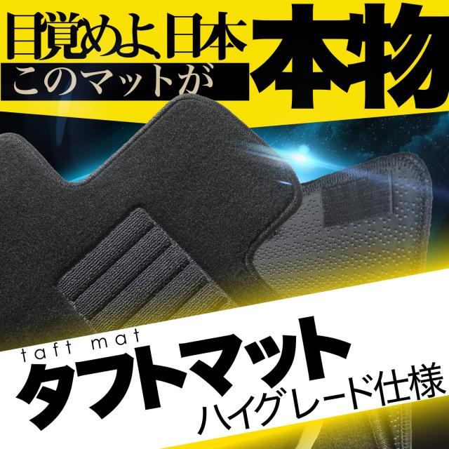 【純正品質】 新型 セレナ C28 系 フロアマット タフトマット 車 フロア マット ラグマット 運転席 助手席 後部座席 全席 7人乗り 8人乗り ブラック 高級 厚地 汚れ 日本製 内装 車用品 ガソリン ハイブリッド e-POWER Lot No.01_7